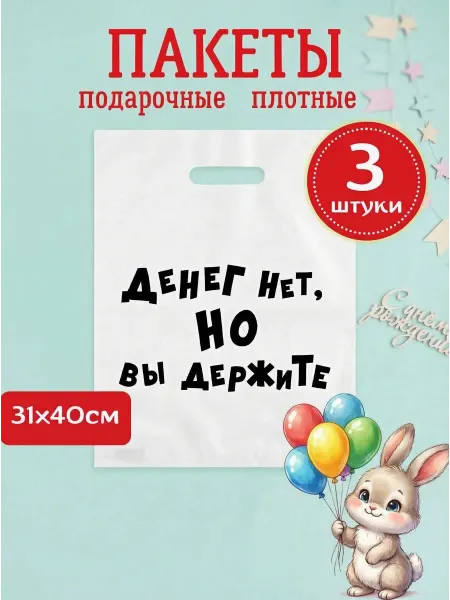 The Learned owl Пакеты подарочные 3 штуки