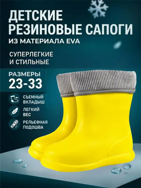 Liberti Сапоги ЭВА утепленные