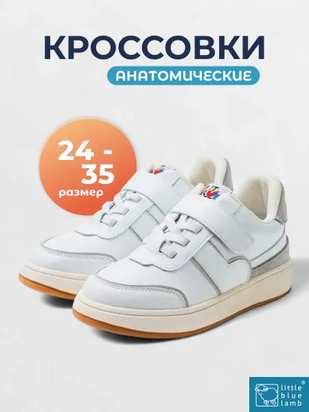 Littlebluelamb Кроссовки детские обувь Литтлблюлэмб на липучке