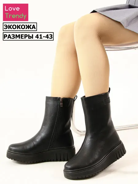 Love Trendy Ботинки зимние