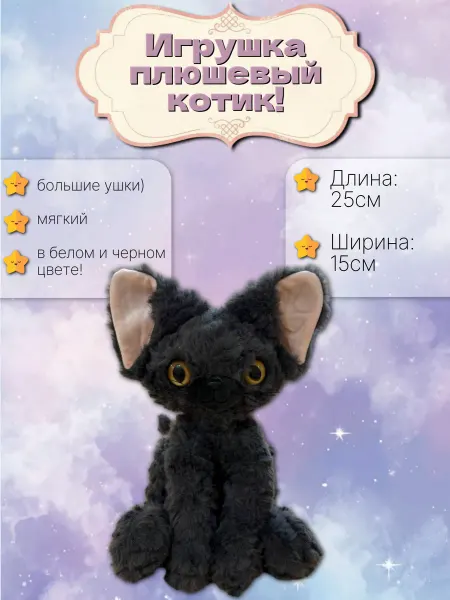 Magic Toys Store Мягкая игрушка плюшевый котик