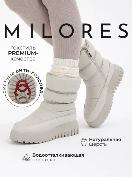 Milores Дутики зимние сапоги серые