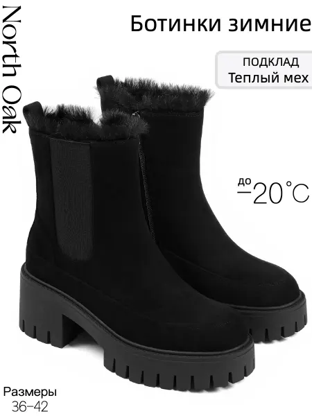 North Oak Угги с мехом,ботинки зимние