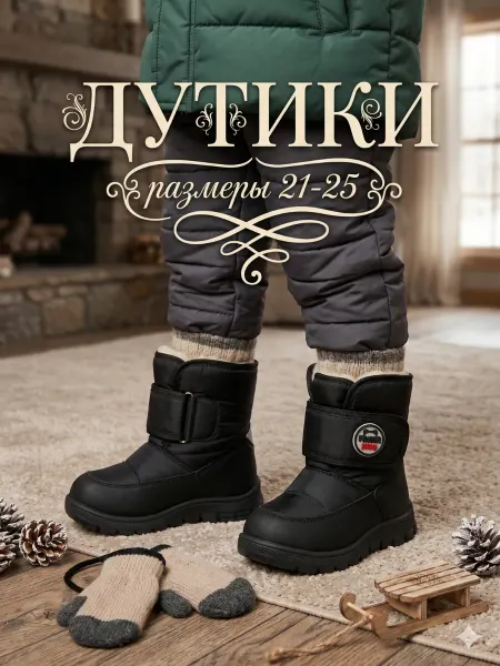 Panda socks Зимние ботинки с натуральной шерстью и мембраной