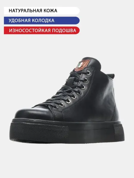 PANTOLETTI Кеды осенние натуральная кожа