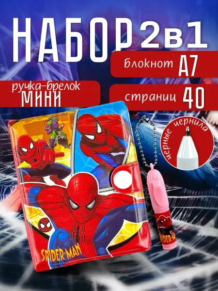Sokolle мини блокнот с человеком пауком для детей