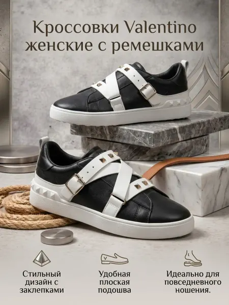 Кеды женские Valentino повседневные для города