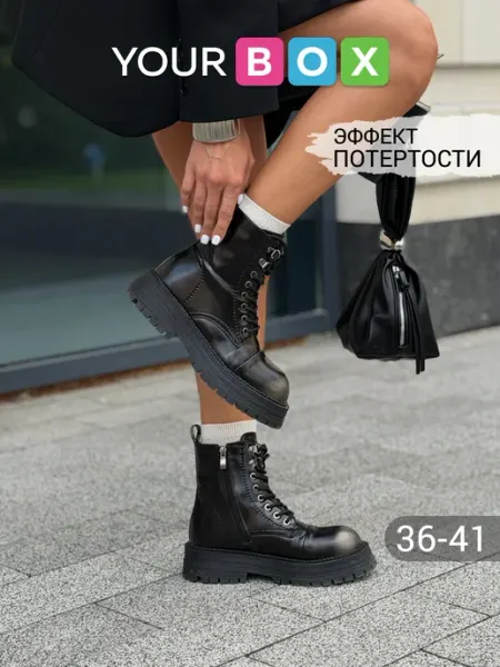 YOURBOX Ботинки женские демисезонные высокие на платформе берцы