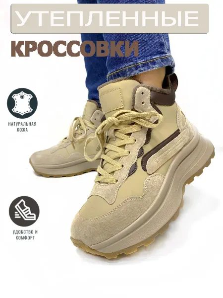 Аяккабы Кроссовки женские весна высокие утепленные
