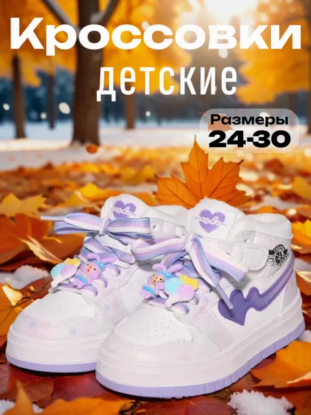 Капитошка Кроссовки демисезонные на байке