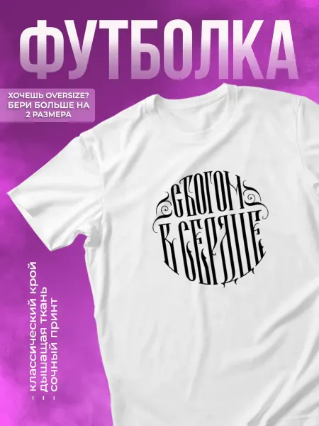 КОМБО ДРОП Футболка на Рождество с надписью С Богом в сердце
