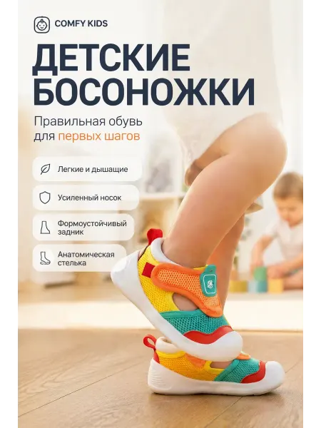 Корона кидс Босоножки первые шаги
