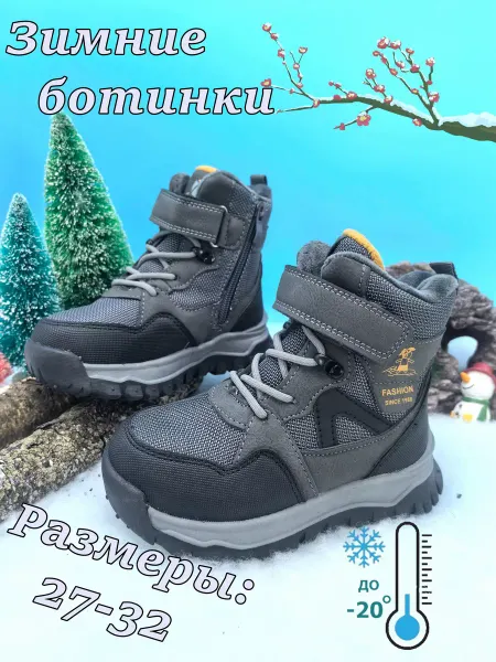 М+Д Зимние ботинки на высокой подошве теплые