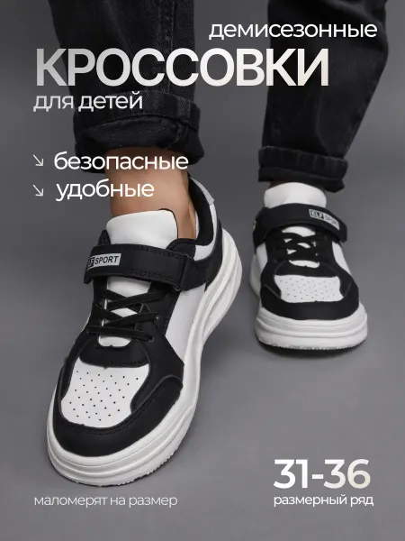 Кроссовки кеды на весну для детей