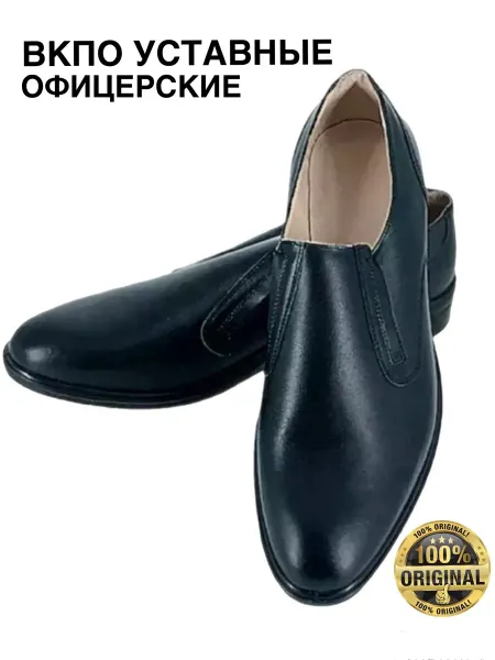 РАТНИКсейф.ру Туфли Офицерские ВКПО уставные