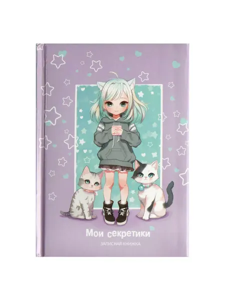 Феникс+ Записная книжка ДРУЗЬЯ