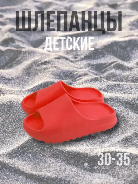 Шлепки изики слайды для ребенка