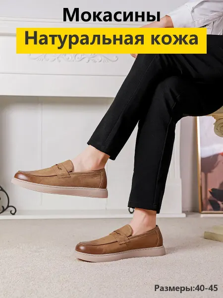 Туфли с мягкой подошвой из натуральной кожи