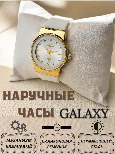 Galaxy White