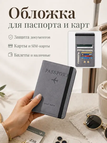 J.Franco Обложка для паспорта