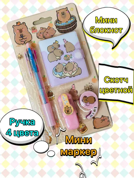 Блокнот с ручкой для девочки