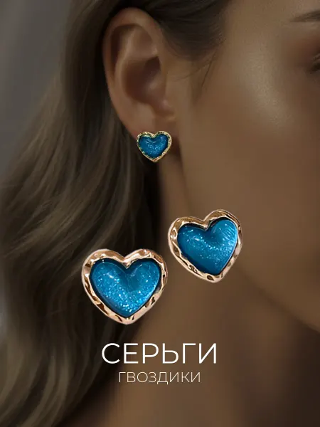 Sol et Luna Серьги гвоздики сердце