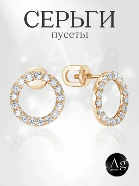 Zlato Серьги серебро 925 с фианитами