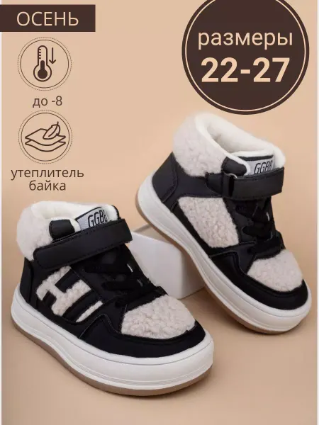 Канарейка Ботинки демисезонные