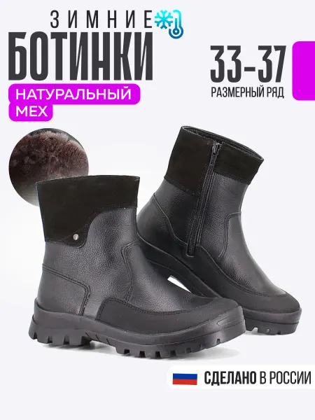 ЛЕЛЬ Ботинки