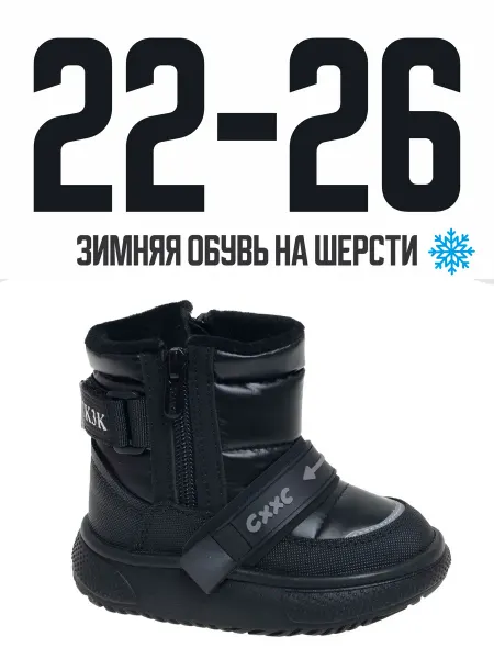 Сказка Ботинки зимние