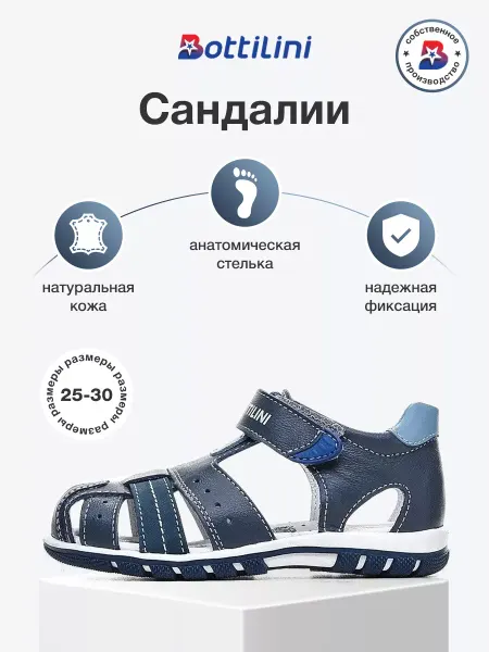 BOTTILINI Сандалии
