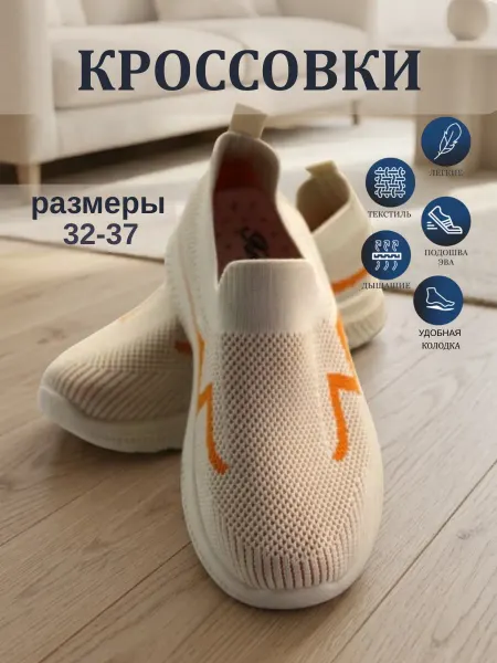 Слипоны детские, текстильные кроссовки