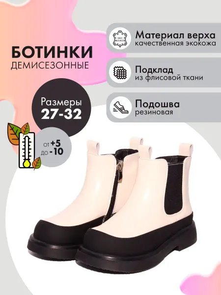 Капитошка Ботинки демисезонные