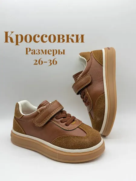Кроссовки детский Loro piana