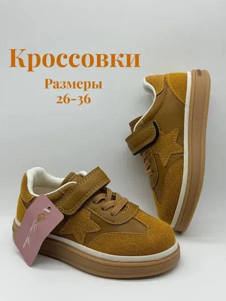 Кроссовки детский Loro piana