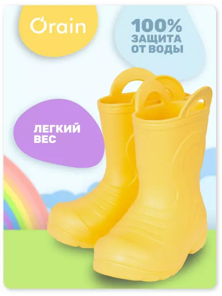 Orain Резиновые сапоги детские