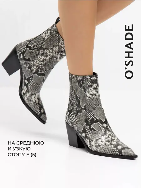 O`SHADE Казаки женские демисезонные