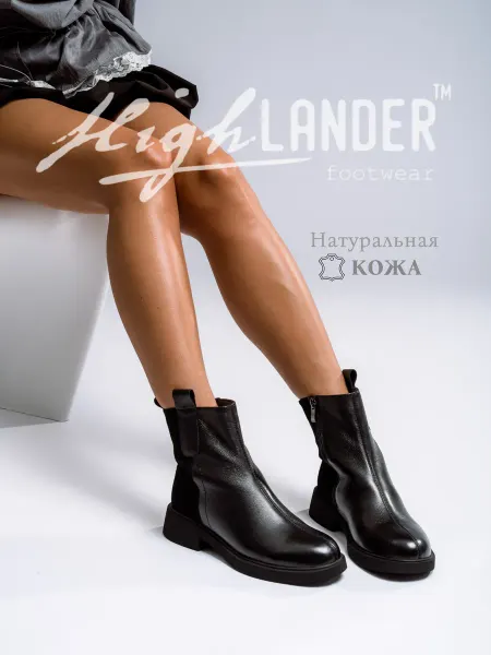 Highlander Ботинки женские демисезонные