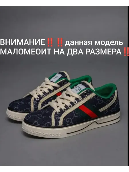TereKemeStyle Кеды стильные гуччи