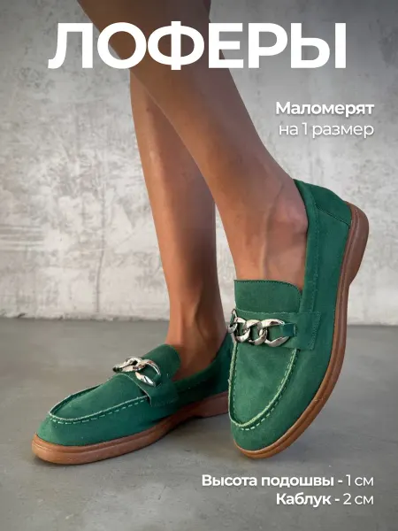 Modex Лоферы замшевые