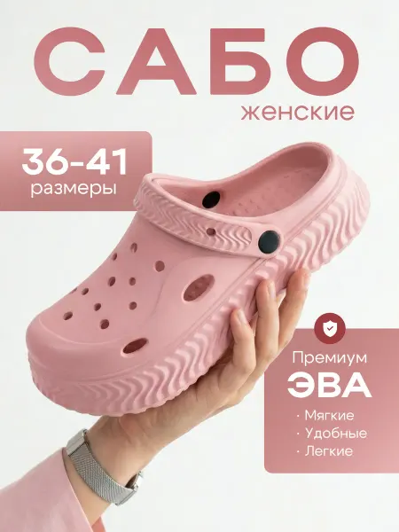 ЛЕОПАРД Сабо женские