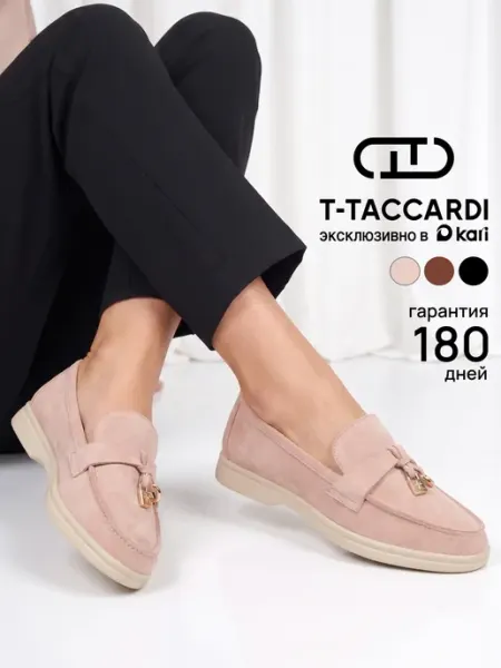 T.TACCARDI Лоферы женские розовые