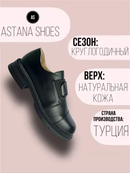 NIZ Nilayda Туфли