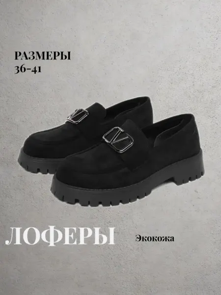 ROSSI RICCI Лоферы