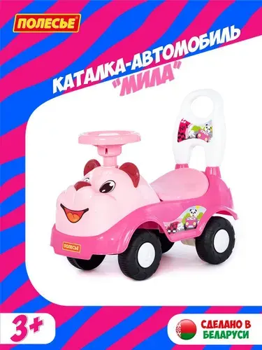 Полесье Каталка Мила (78001)