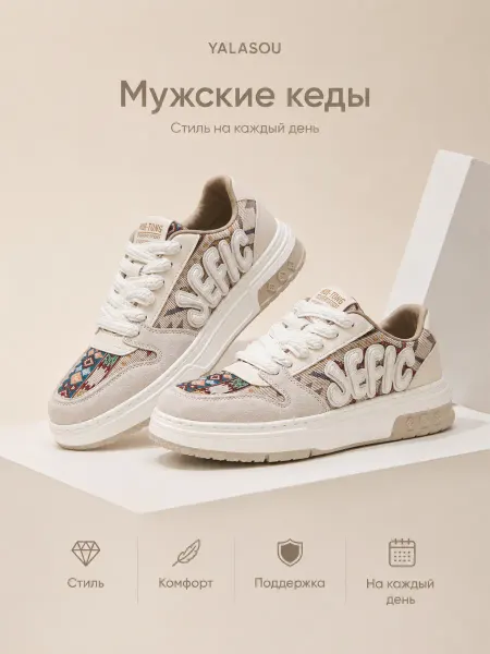 Yalasou Кеды демисезонные