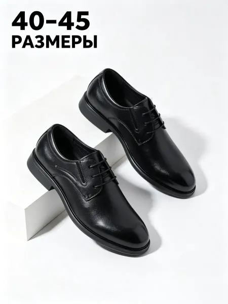 LUXEONARY Туфли мужские кожаные
