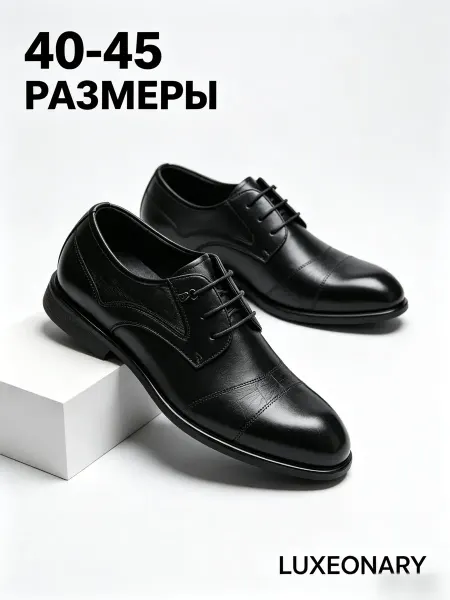 Туфли мужские кожаные