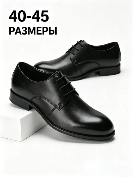 LUXEONARY Туфли мужские кожаные