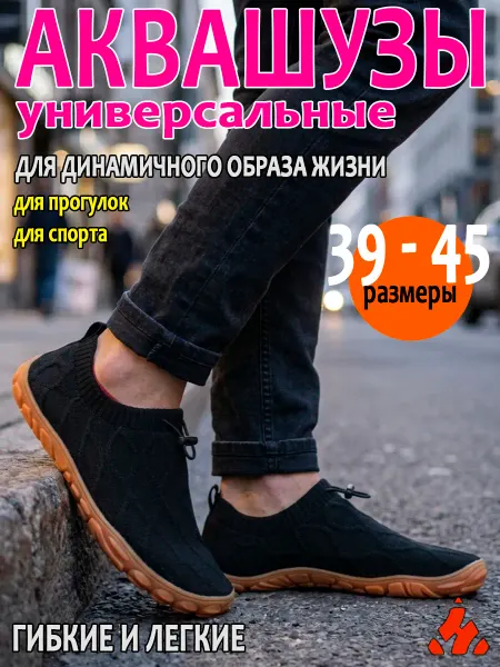 HuntLandia Коралловые тапки-аквашузы HL California Black